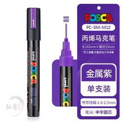 Acrylic Paint Marker Pen Set - Vibrant Color Art Supplies for Painting and Graffiti (PC-5M Metal Purple)