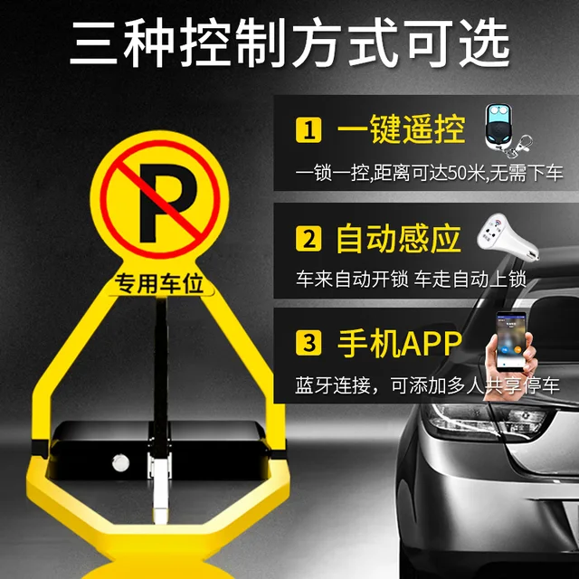 Parking Lock Floor Lock Intelligent Remote Control Induction Electric Space Height Anti-collision Pile 4
