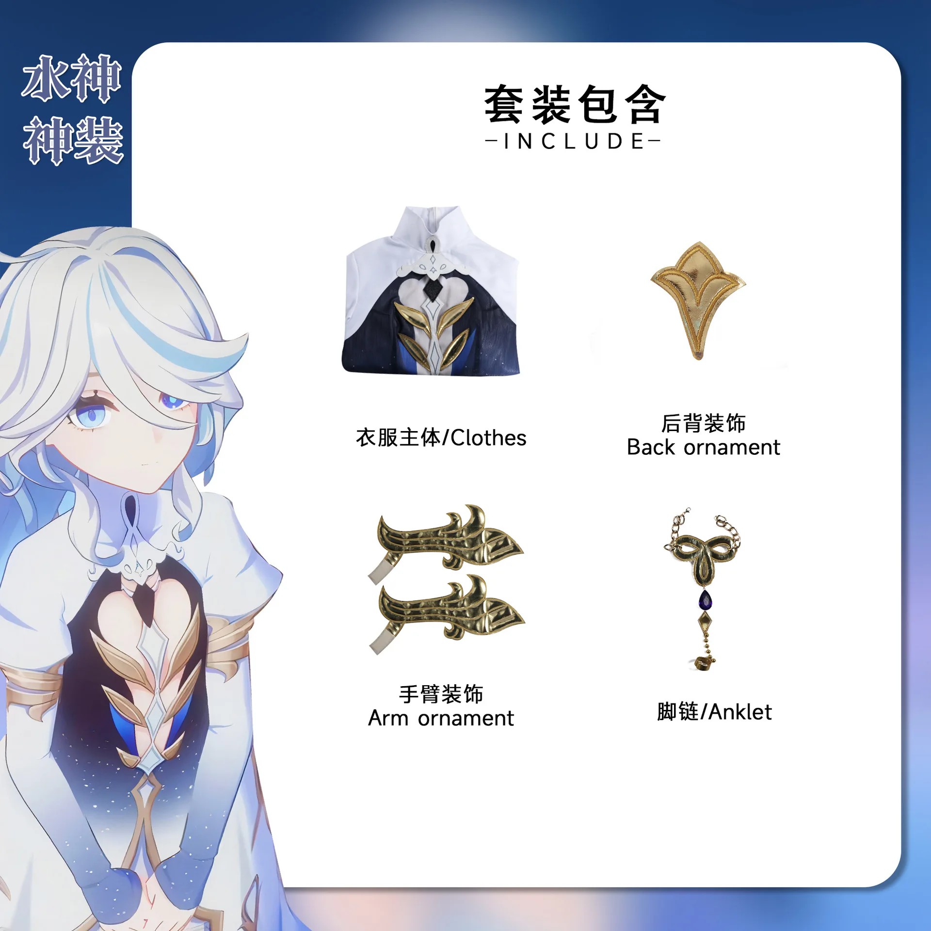 Genshin Impact Furina (Focalors) Hydro Archon Cosplay Costume for Women (Unofficial)