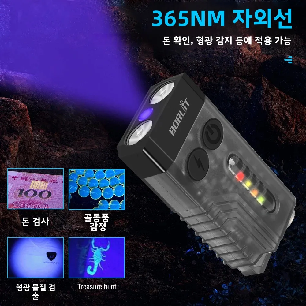 BORUiT V10 EDC LED 손전등 키체인 슈퍼 브라이트 타입-C 충전식 램프 낚시 캠핑 랜턴 UV 라이트 포켓 토치
