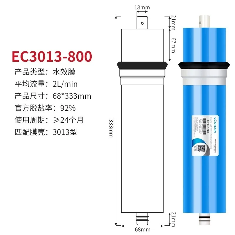 Vontron 브랜드  800 GPD 범용 RO 멤브레인 3013-800 가정용 정수기..
