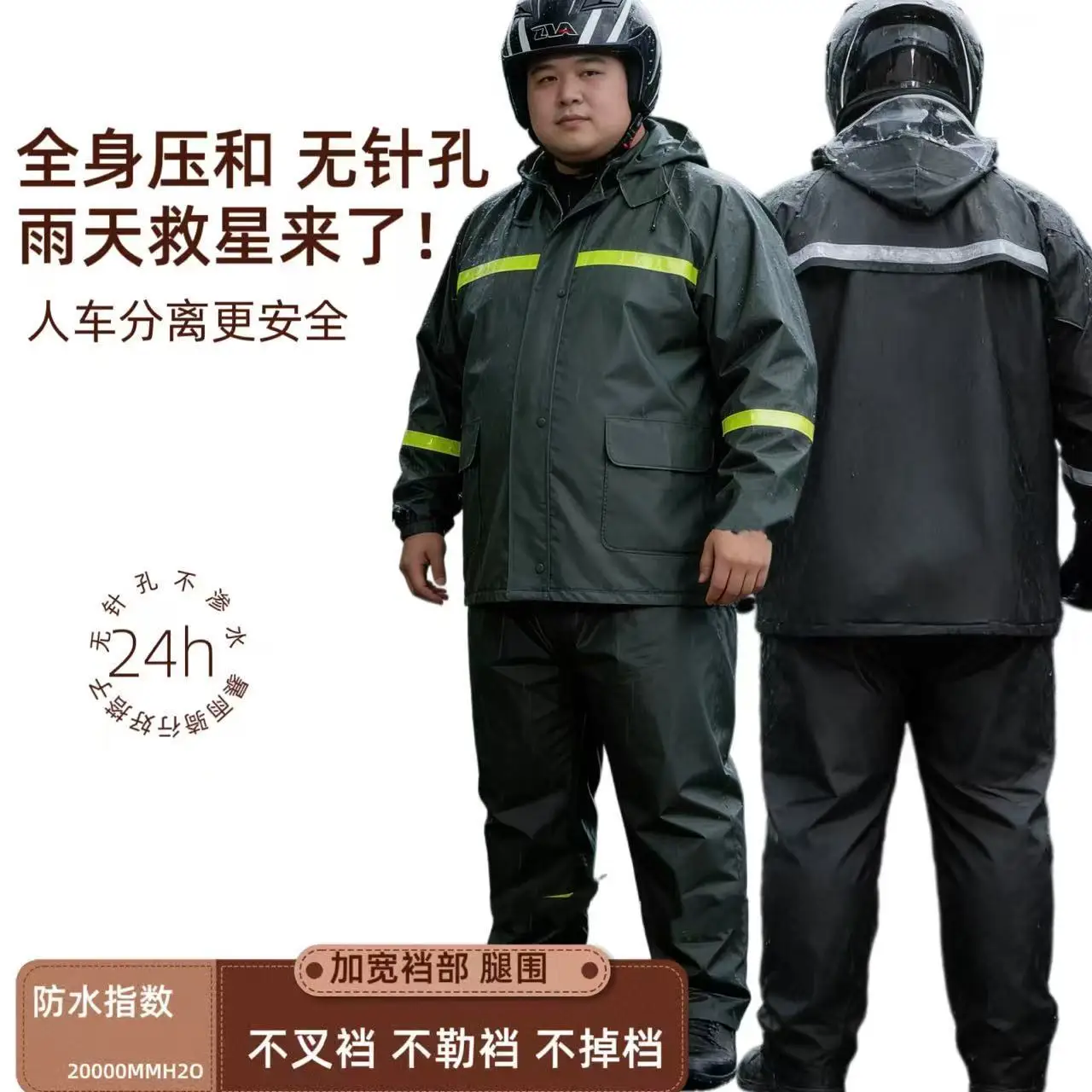 뚱뚱하고 넉넉한 사이즈의 레인코트 레인팬츠 세트, 오토바이 전기자전거 라이딩 레인코트, 튼튼한 하이킹 레인코트, 특대 사이즈