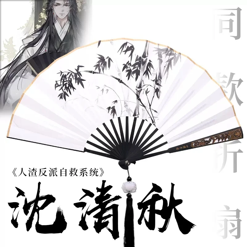 Scum Villain Self Saving System Shen Lanzhou Fan Shen Qingqiu Hanfu Ventaglio Pieghevole In Stile Antico Ventaglio Di Stoffa Portatile Puntelli Cospla