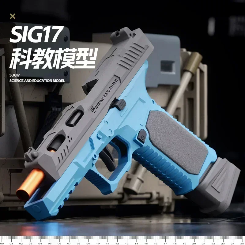 SIG17 자동 직렬 쉘 던지기 금속 소프트 총알 총, 1911 빈 행잉 글록 어린이 장난감 총 시뮬레이션 소년