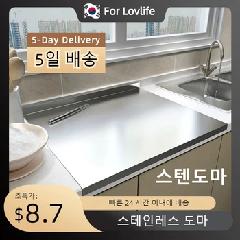 스텐도마, 스테인레스 도마, 스테인리스 스틸 도마, 립 홈 피자, 음식 도마, 패스트리 베이킹 보드, 조리대 보호대 주방 도구, 스테인리스 도마, 스틸도마, 스테인레스도마, 스텐 도마, 스텐레스도마, 도마 스테인리스