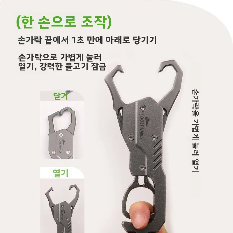 경량 알루미늄 합금 낚시 플라이어 세트(저울 포함) 돌핀 루어 컨트롤 어업 클램프 키트(대물 낚시용)