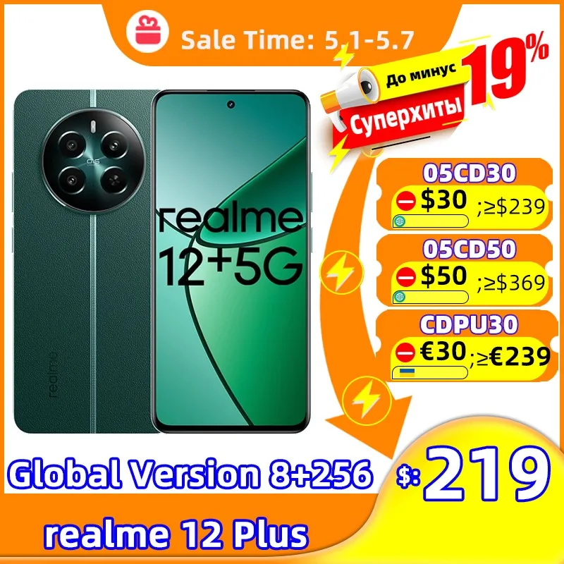 [World Premiere]realme 12 Plus 5G MediaTek Dimensity 7050 Smartphone 6.67\