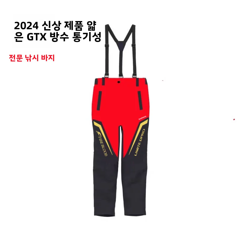 2024 새로운 GAMAKATSU 낚시 바지 방수 경량 따뜻한 빠른 건조 방수 야외 캠핑 여행 장비 남성과 여성을위한