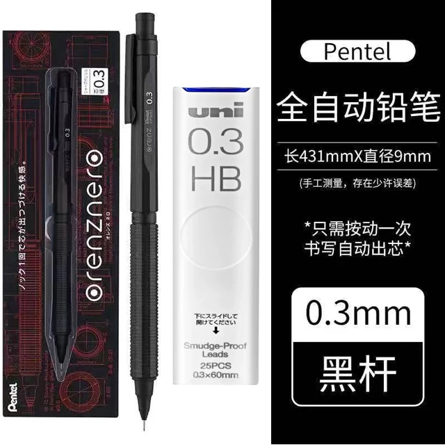 ハイポネックス　青黒檀極太オレンズネロ0.3mm オレンズネロ 0.3 シャープペン」の人気商品一覧 | 安い商品を