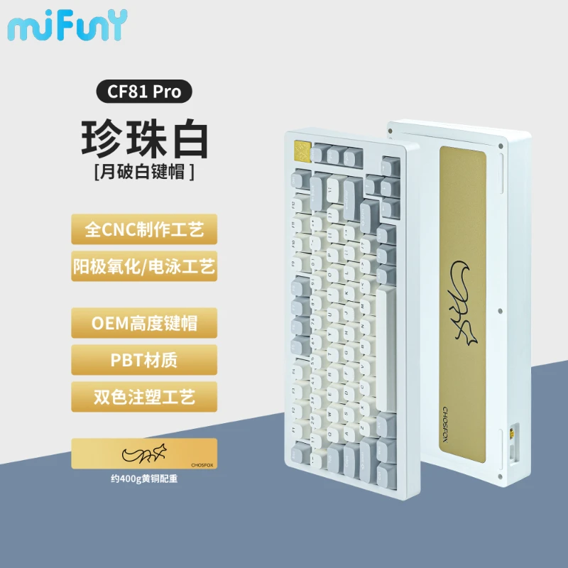 

MiFuny CF81Pro Aluminum Tuotuo Mechanical Keyboard Kit Gasket Customize 75% 81 Key Tri Mode RGB Hot Swap Office Gaming Keyboards