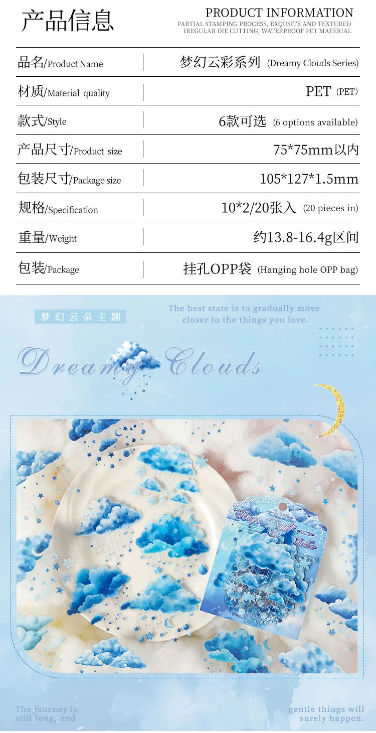 20pcs Dreamy Cloud Series Kawaii Color Cloud PET Stickers Creative Handbook DIY Scrapbooking Material Stationery Stickers