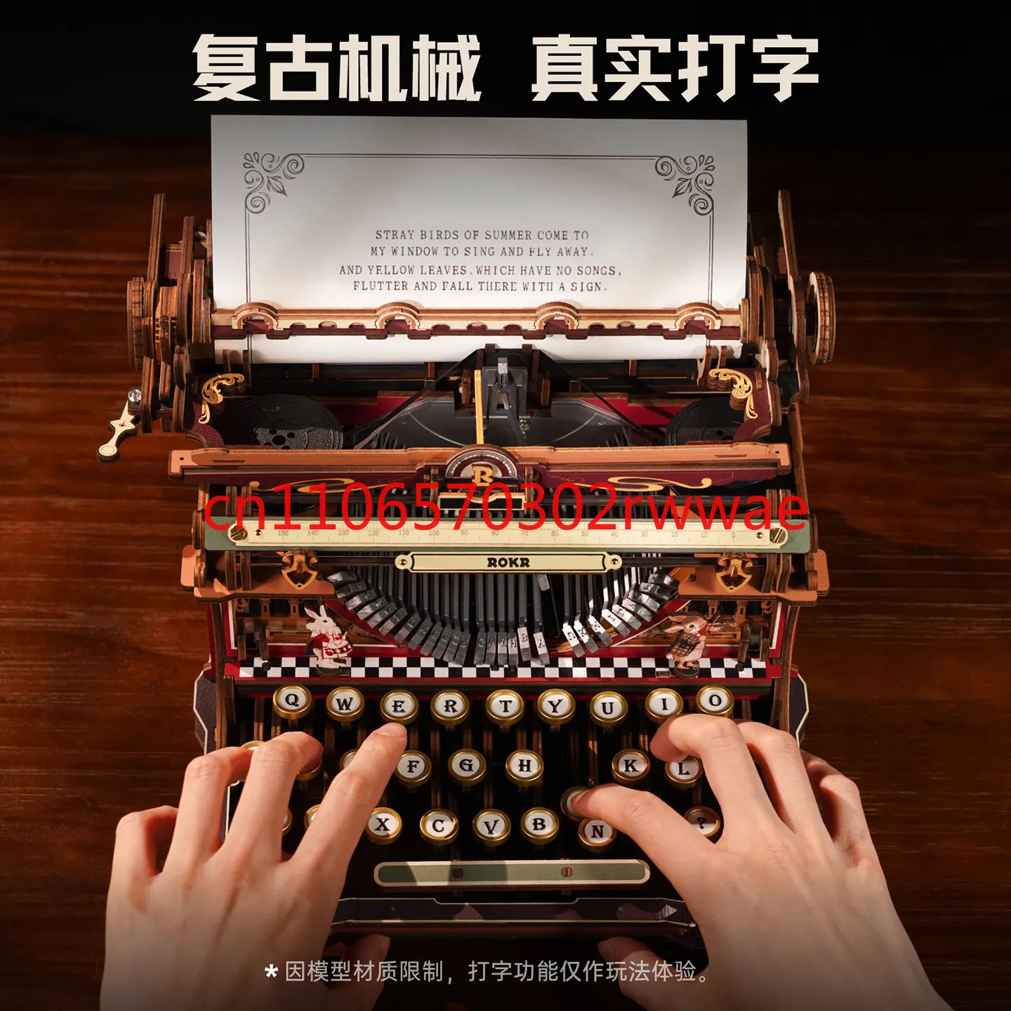 루오케 기계식 타자기 동화 버전 DIY 수제 빌딩 블록 선물 나무 조립 모델 프리미엄 생일 선물