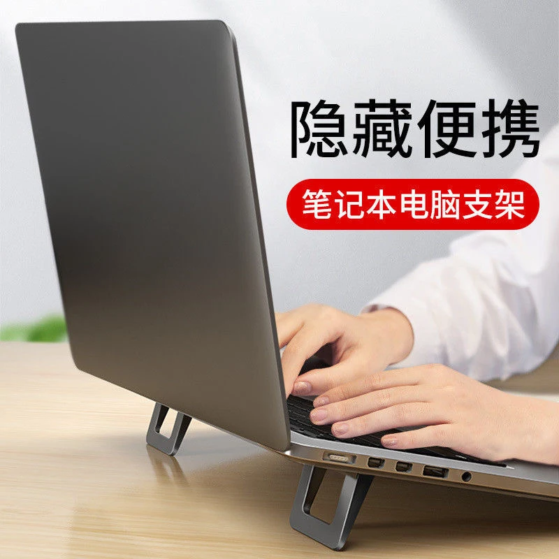 1 Pair or 1PC Plastic Portable Mini Laptop Riser Invisible Stand Foldable Universal Desktop Cooling Holder Laptop Accessories