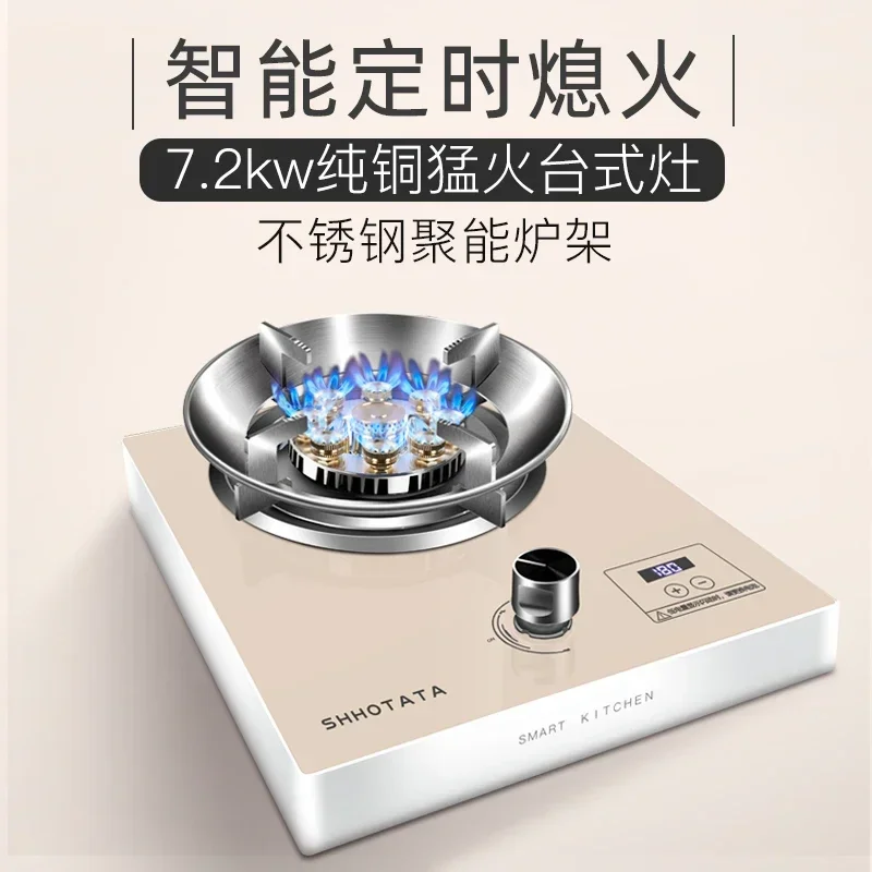 

5.2KW Timing Desktop Gas Stove Liquefied Gas Natural Gas Single Stove Household Embedded High-power Fierce Stove