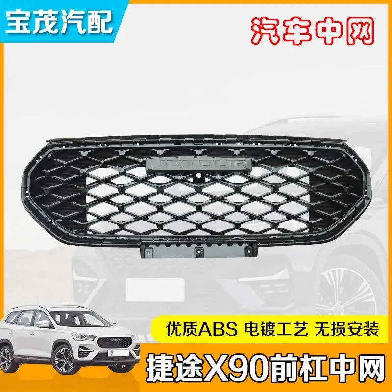 

Original factory genuine FOR Chery JETOUR X90 front bumper grille radiator grille