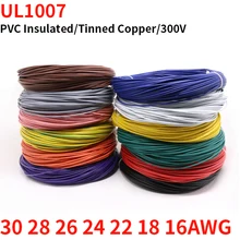 2/10M 30 28 26 24 22 20 18 16 AWG UL1007 Electric Wire PVC Insulated Tinned Copper Cable LED Lamp Lighting Line 300V Multicolor