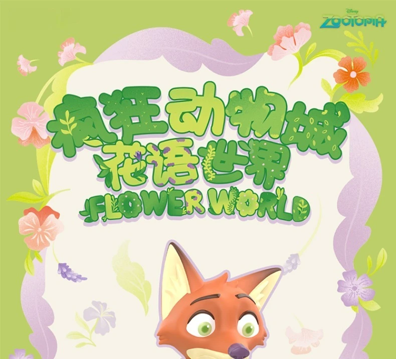 S21a6d9e4ac8344f3aa106bb91177a62dG - Zootopia Merch