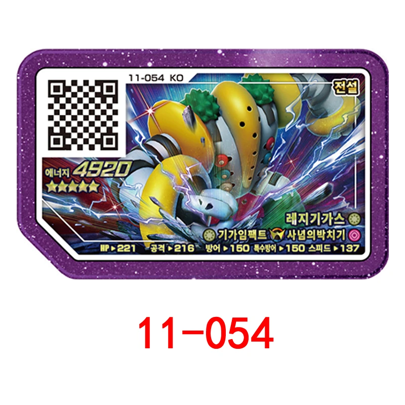 Korean Gaole Rush 5 Card Set 5 Stars Ga-Olé Part Special Disk Game