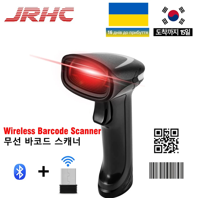 Сканер штрих-кодов JRHC 2D QR PDF417, 2,4 ГГц, беспроводной проводной Ручной Bluetooth сканер штрих-кодов USB для супермаркетов, складов, библиотеки