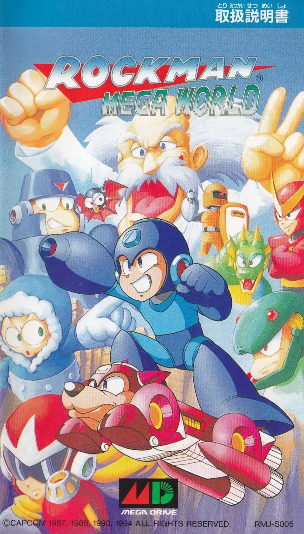 Rockman Sega Md Jp Manuale Manuali Giapponesi Libro Per Sega Megadrive/Genesis System