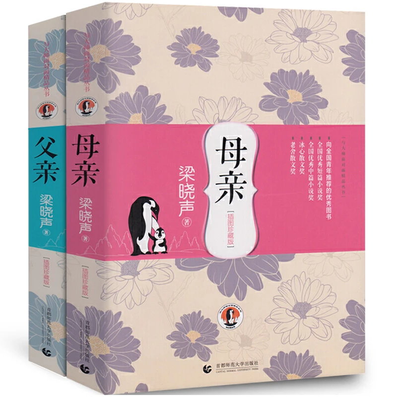 Отец и мать Liangxiaosheng иллюстрированная