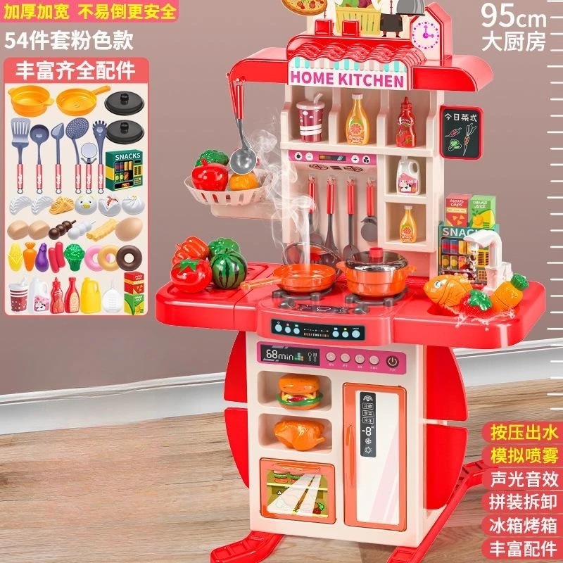 95cmLargeKidsPlayHouseKitchenSetSprayKitchenGirlBabyMini