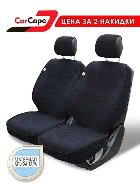 SOFIA+/ auto seat cover cape capes universal car goods eco leather protection universal for lada kia renault toyota vaz ford Hyundai Накидка на сиденье автомобиля Чехлы авто Чехлы На Сиденья Автомобиля Black/blue stitching