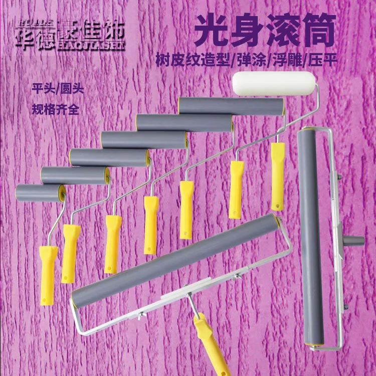 

Parcel post elastic coating flattening bark lines such as loose and hard plastic bare body roller brush texture art coating