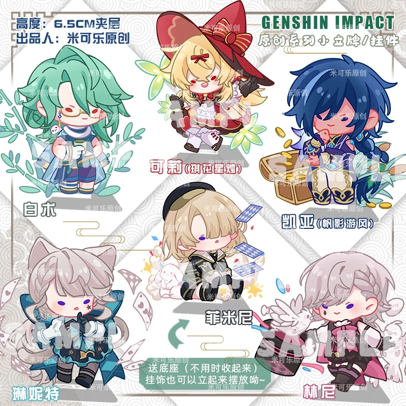 

Game Anime Genshin Impact Lyney Lynette Cute Q Version Acryli Stand Model Tabletop Decoration Cosplayc Gifts