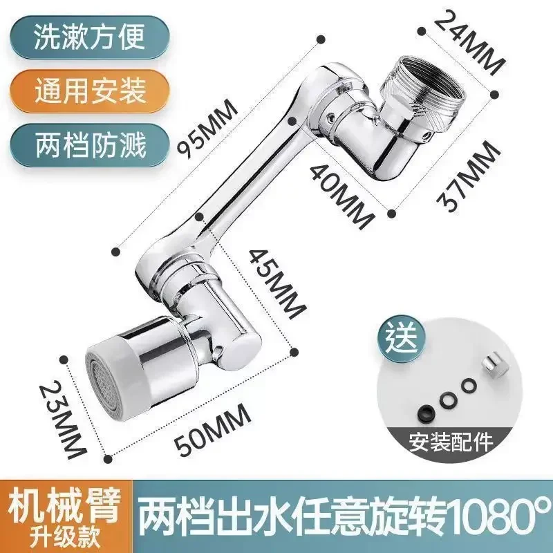 Rotatable Multifunctional Extension Faucet Aerator 1080 Degree Swivel Robotic Arm Water Filter Sink Water Tap Bubbler Sink Fit