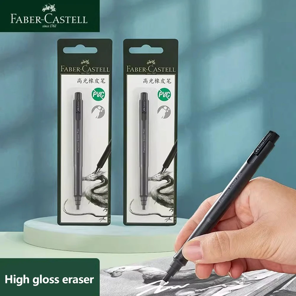 FABER-CASTELL 고광택 지우개 펜 스타일 초미세 스케치 드로잉 학생용 디테일 지우개 흔적을 남기지 않음 미술 용품