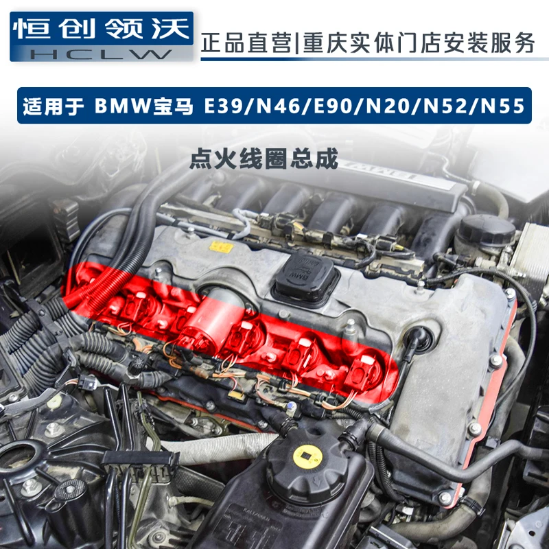 

Подходит для BMW X1X3X5 E39 N46 N20 N52 N55 катушка зажигания двигателя цилиндрическая облицовочная линия высокого давления