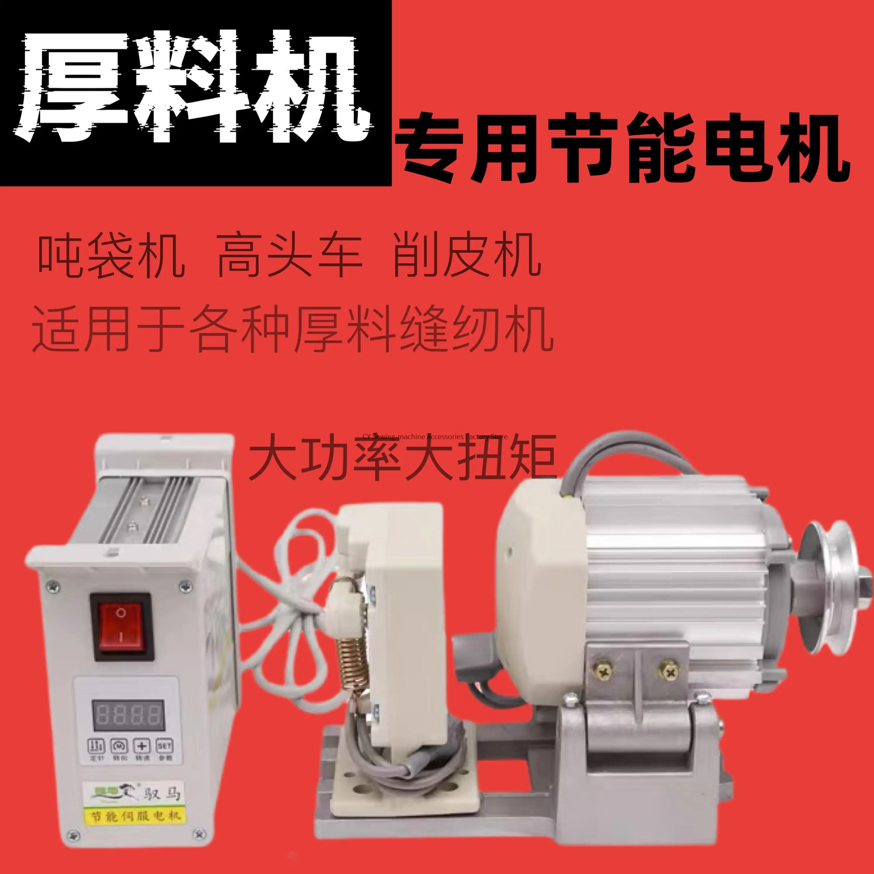 800W サーボモーター | プーリー2種類付属高トルク・低速に対応 高 