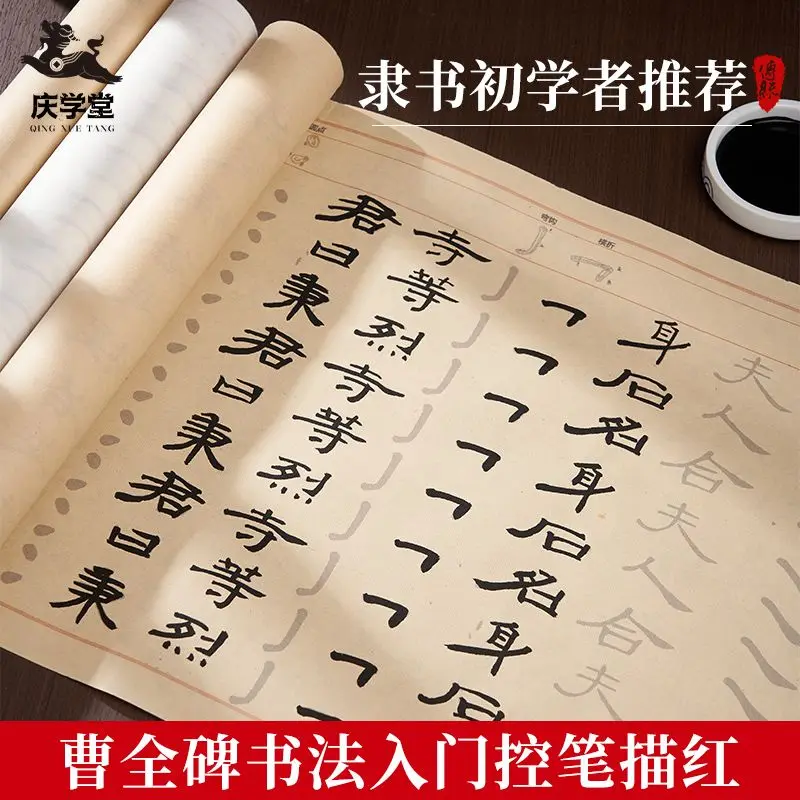 Qing Xuetang Cao Quan Pintura Script Pincel Oficial Copia Vermelha Caligrafia Post qing xuetang cao quan pintura script pincel oficial copia vermelha caligrafia post