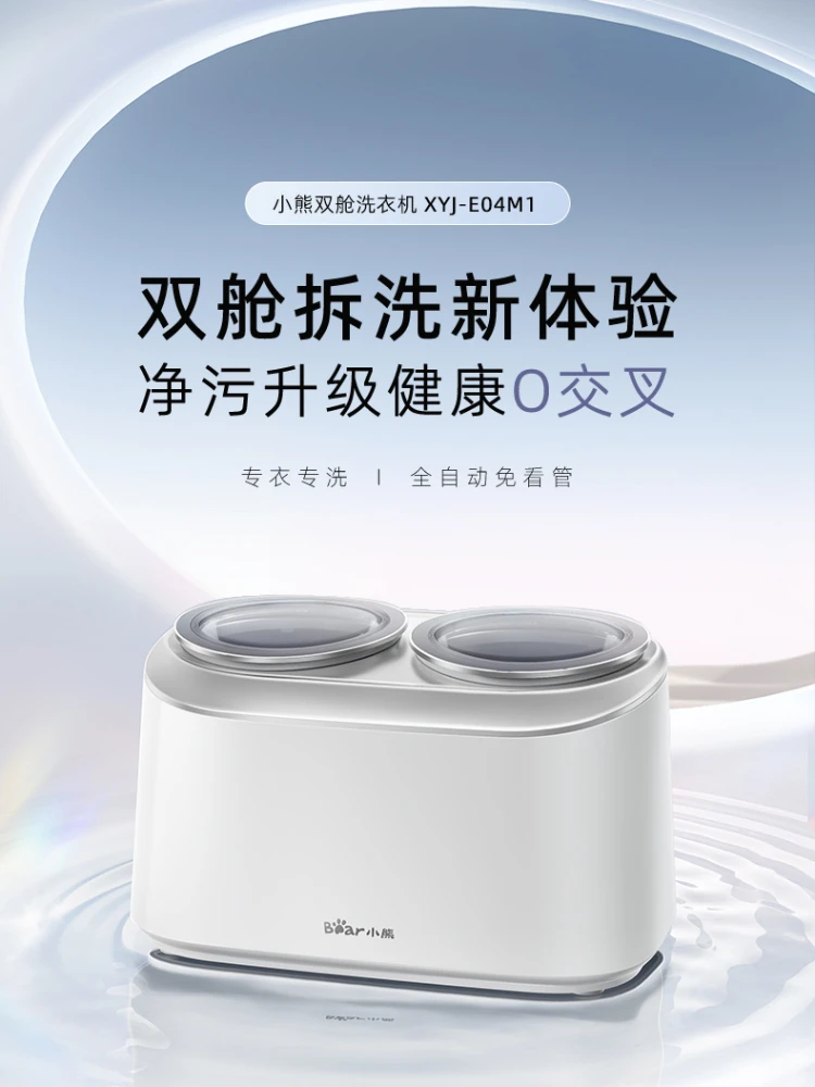 Bear Mini Doppia Cabina Secchio Biancheria Intima Lavatrice