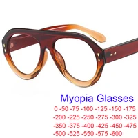 Oversized Pilot Myopia Glasses Vintage Brand Designer Transparent Women's Eyeglasses Large Blue Light Glasses Minus Vision -1.5 1