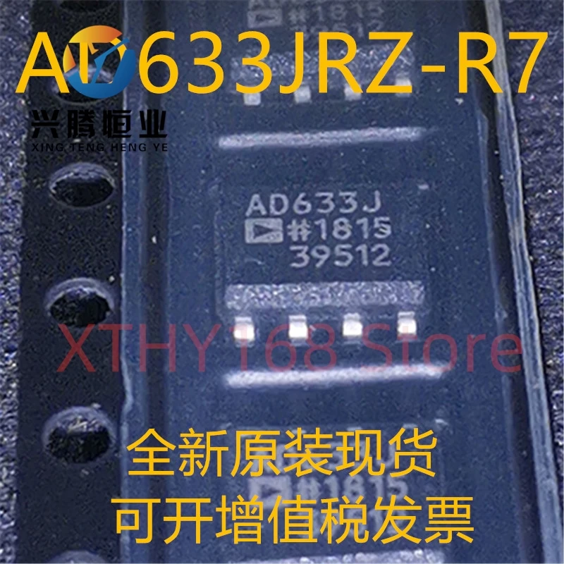 

Новые и оригинальные 5 штук AD633JR AD633JRZ AD633 SOP8