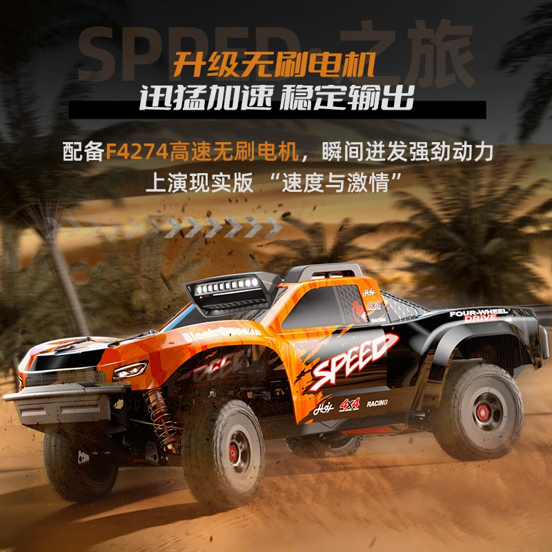 NEW JJRC-C8822 Super Large Four Wheel Drive 90KM/H High