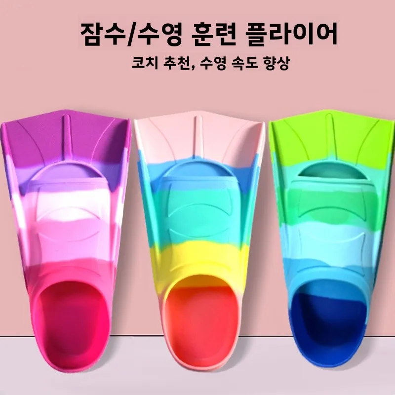 실리콘 덕 팜 수영 핀 남녀 전문 훈련 프리스타일 다이빙 핀 어린이 성인 특수 ..