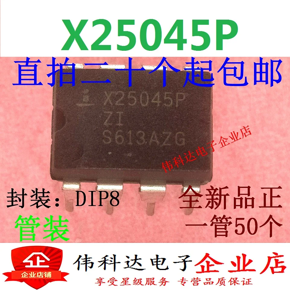

20 шт./партия X25045P X25045 DIP8