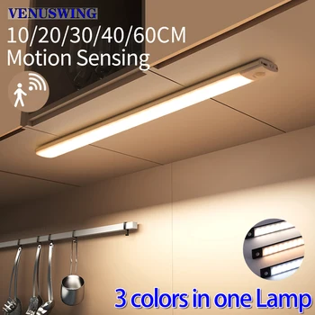 Rechargeable Motion Sensor Light 1