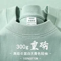 300G Light Green