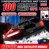 100 GPS Return Cruise Smart Fish Finder Remote Control Bait Boat 2KG 500M Colorful Light 3 Hopper Unhook RC Fishing Bait Boat 1