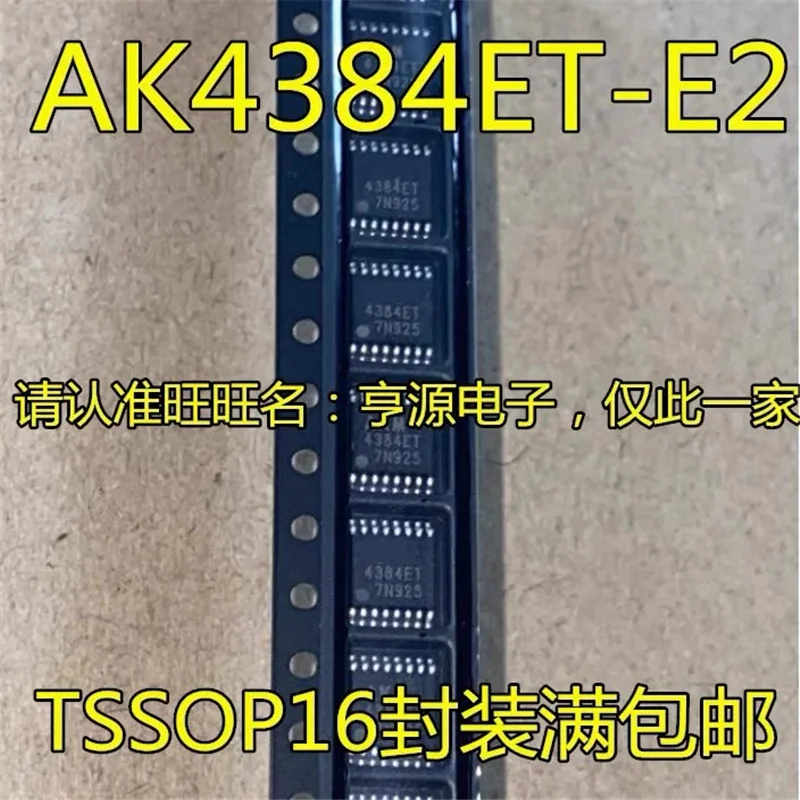 

1-10PCS AK4384 AK4384ET AK4384ET-E2 TSSOP16