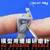 GALAXY Model T09H05~08 0.4mm Grinding Needle Tools for  Military Model Hobby DIY Craft Kits Tool  With Handle 2