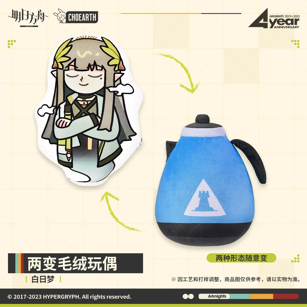 

Official Anime Game Arknights Muelsyse Ver. Two Forms Plush Stuffed Dolls Toy Cute Pendant Soft Props Cosplay Xmas Gift