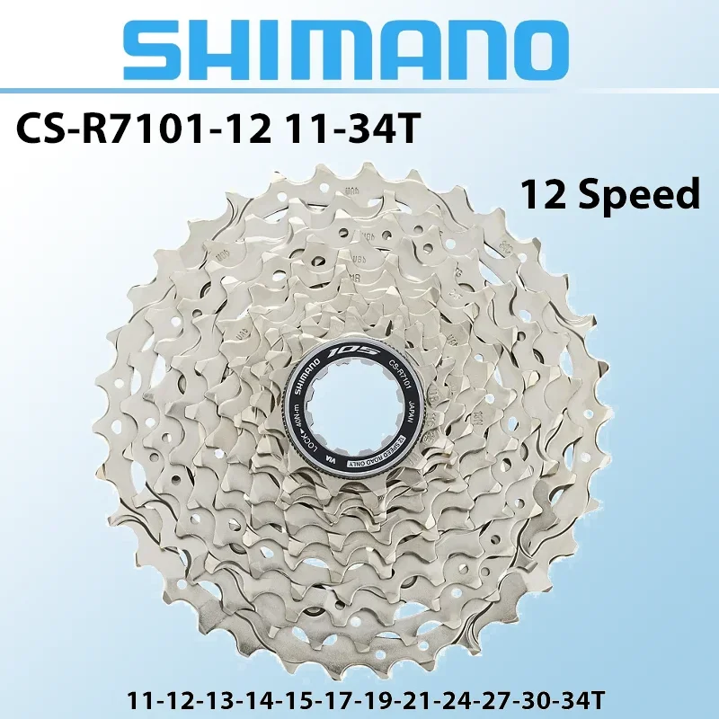 シマノ105 CS-R7101-12 カセットスプロケット11-34T（12S） cyclick_shimano-cs71112134