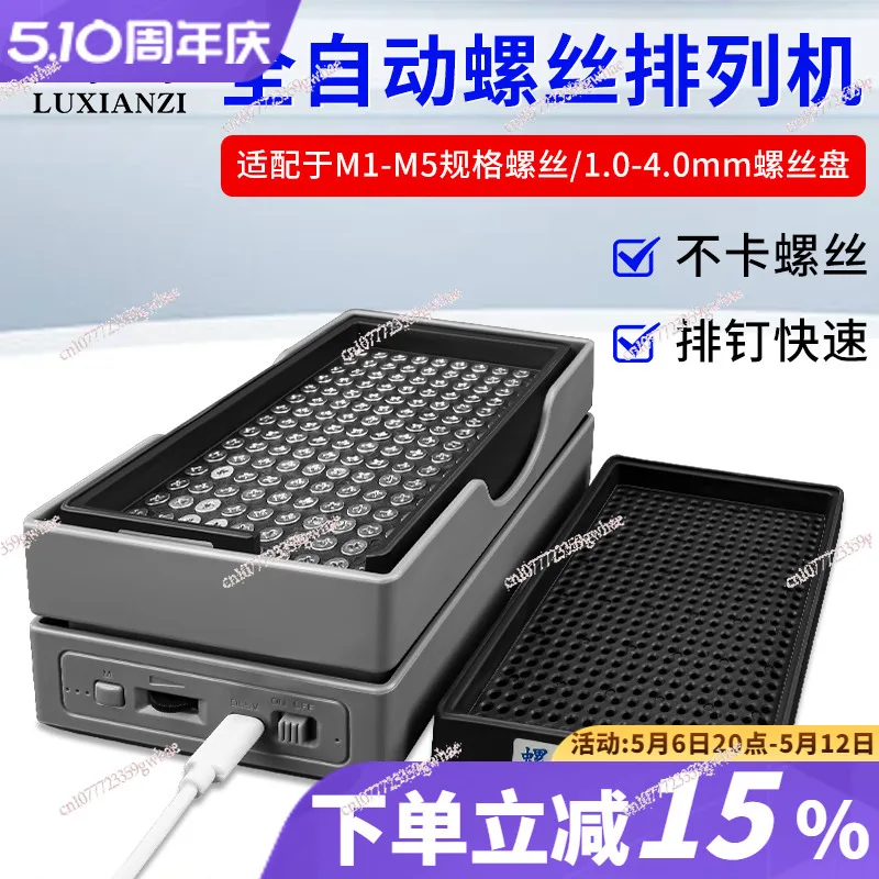 자동 나사 정렬 기계 M1-M4 나사 공급 피더 진동 구멍