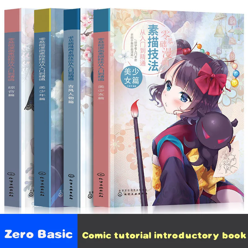 Manga Tutorial Painting And Calligraphy Introduction Self-Study Animation Painting Cartoon Character Tutorial Coloring Books