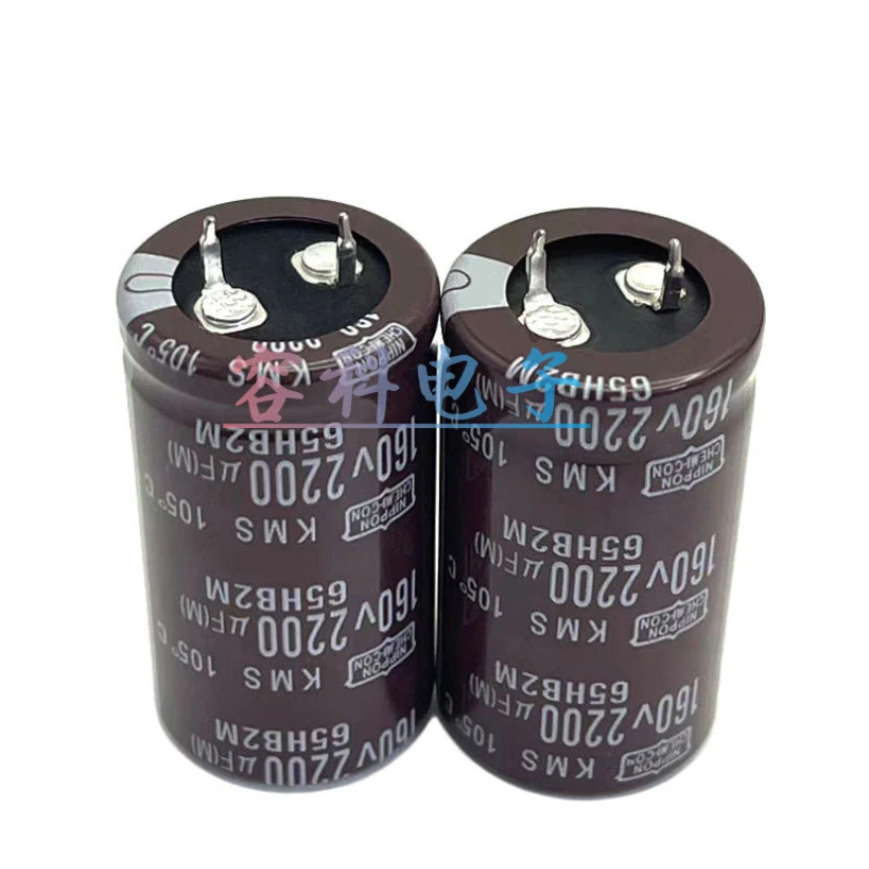 (1PCS) 160V2200UF electrolytic capacitor 160V 2200 microfarads 25X45 30X50 mm 160V aluminum electrolytic capacitor